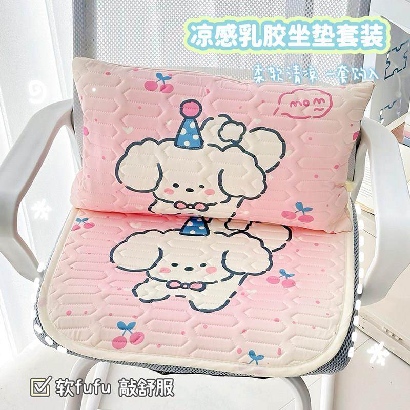 新疆包邮夏天乳胶凉席坐垫靠垫腰靠凉垫夏季办公室久坐冰丝乳酪屁