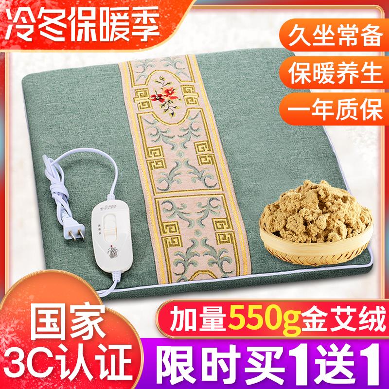 新疆包邮电加热艾绒坐垫椅子办公室久坐屁垫冬季艾草插电发热座垫