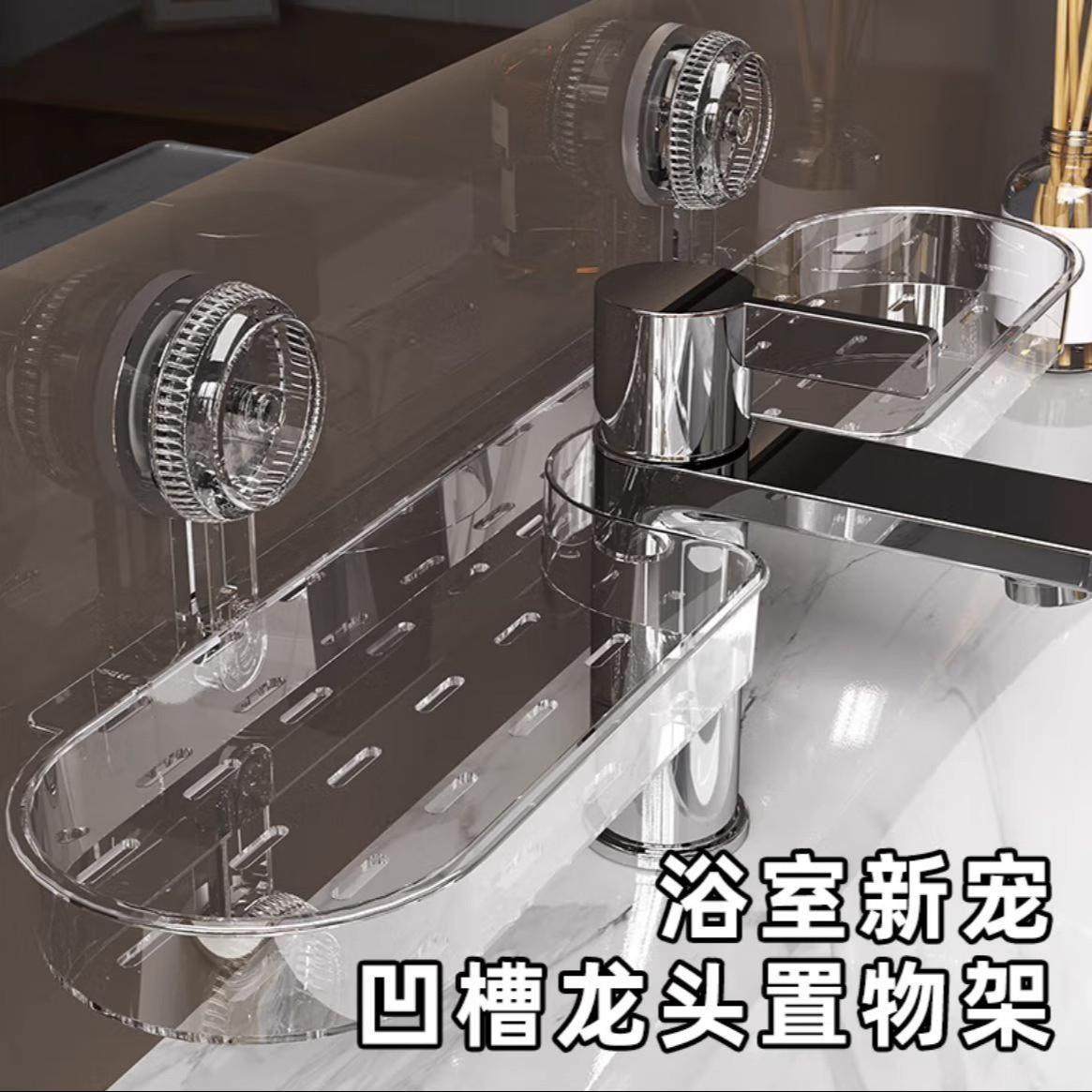 新疆包邮吸盘水龙头置物架卫生间浴室置物架免打孔沥水壁挂式收纳
