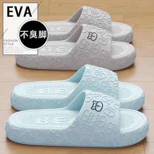 家居软底室内静音2025新款 新疆 女夏季 包邮 浴室洗澡防滑防 eva拖鞋