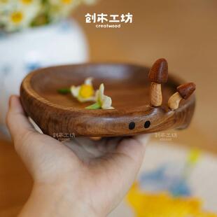 新疆包邮菇菇盘/创木工坊茶几小玩意玄关桌面收纳可爱实木日系原
