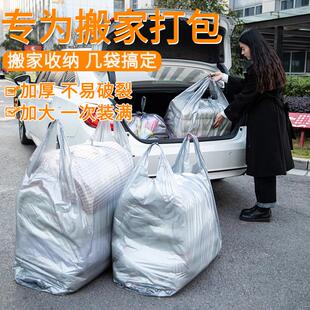 收纳袋行李衣 新疆 包邮 搬家袋神器超特大容量实用加厚装 棉被子用