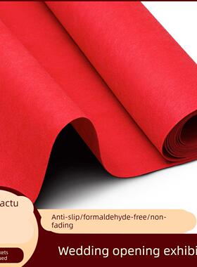 新疆包邮红地毯结婚一次性婚礼布置婚庆舞台红毯开业店铺墨门口雪