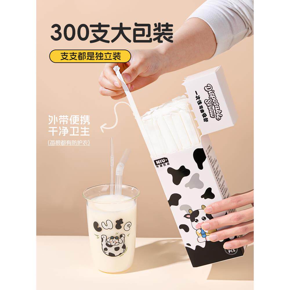 新疆包邮吸管一次性单独包装儿童食品级塑料奶茶咖啡吸管透明可伸