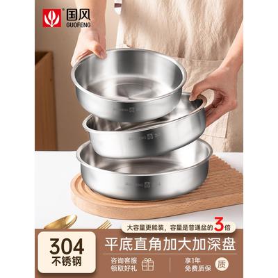 新疆包邮蒸糕盘蒸盘不锈钢圆盘深盘加深圆形304容器模具蒸鸡蛋糕