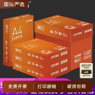 包邮 新疆 热销a4打印纸整箱2500张学生草稿纸试卷纸70克a4白纸80g