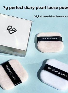 新疆包邮完美日记蓝色散粉粉扑替代珍珠散粉超软天鹅绒方圆软化妆