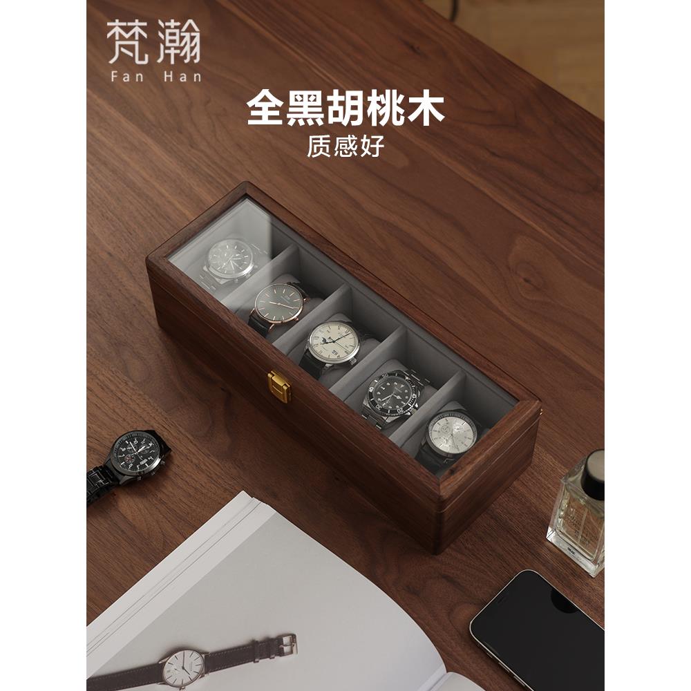 新疆包邮梵瀚 实木手表收纳盒高档精致家用高端轻奢机械表展示装