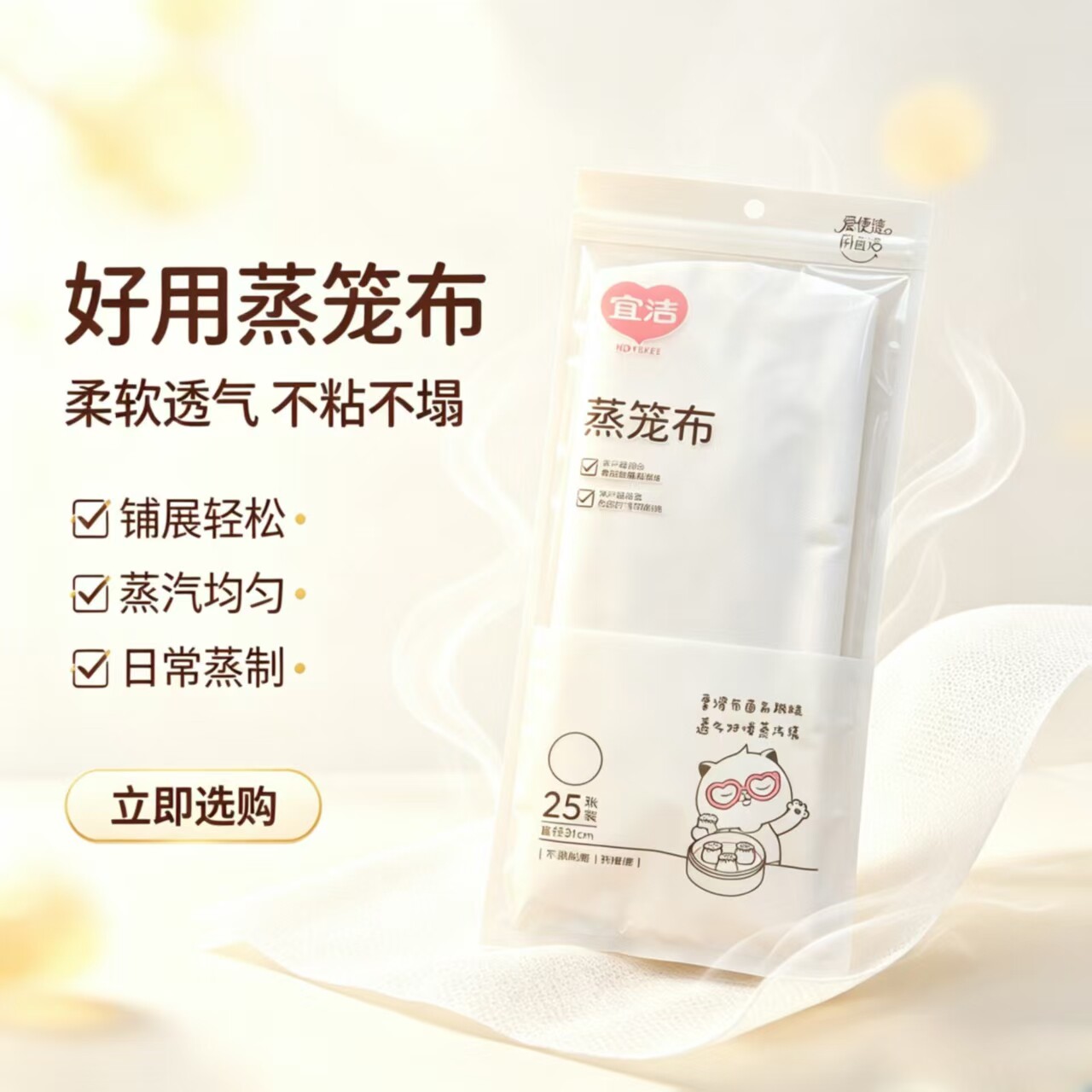 宜洁一次性蒸笼布家用圆形小笼包垫子馒头面包纸托不沾笼屉纸25片