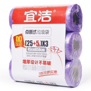 宜洁90只加厚点断式一次性垃圾袋  高强度 韧性 中号家用厨房