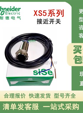 施耐德接近开关XS530B1DAM12/18BLPAM12/18B1NAM12/18B1MAL2