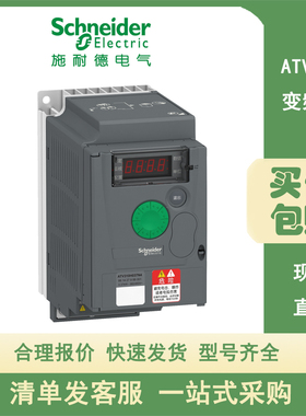 施耐德变频器ATV310H037 75 U15 22 30 40 55 75 D11 15 18 22N4A