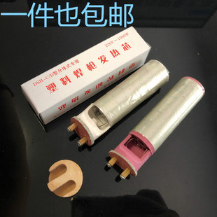 正品 D型焊枪加热芯枪芯1000W塑料焊抢瓷芯电热丝发热管电炉 DSH