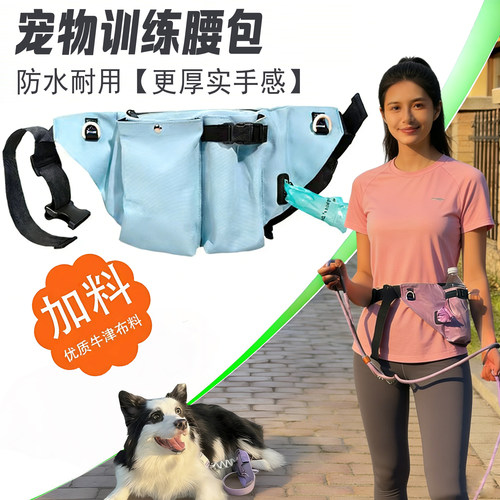 防水多功能宠物训练腰包粮包腰包