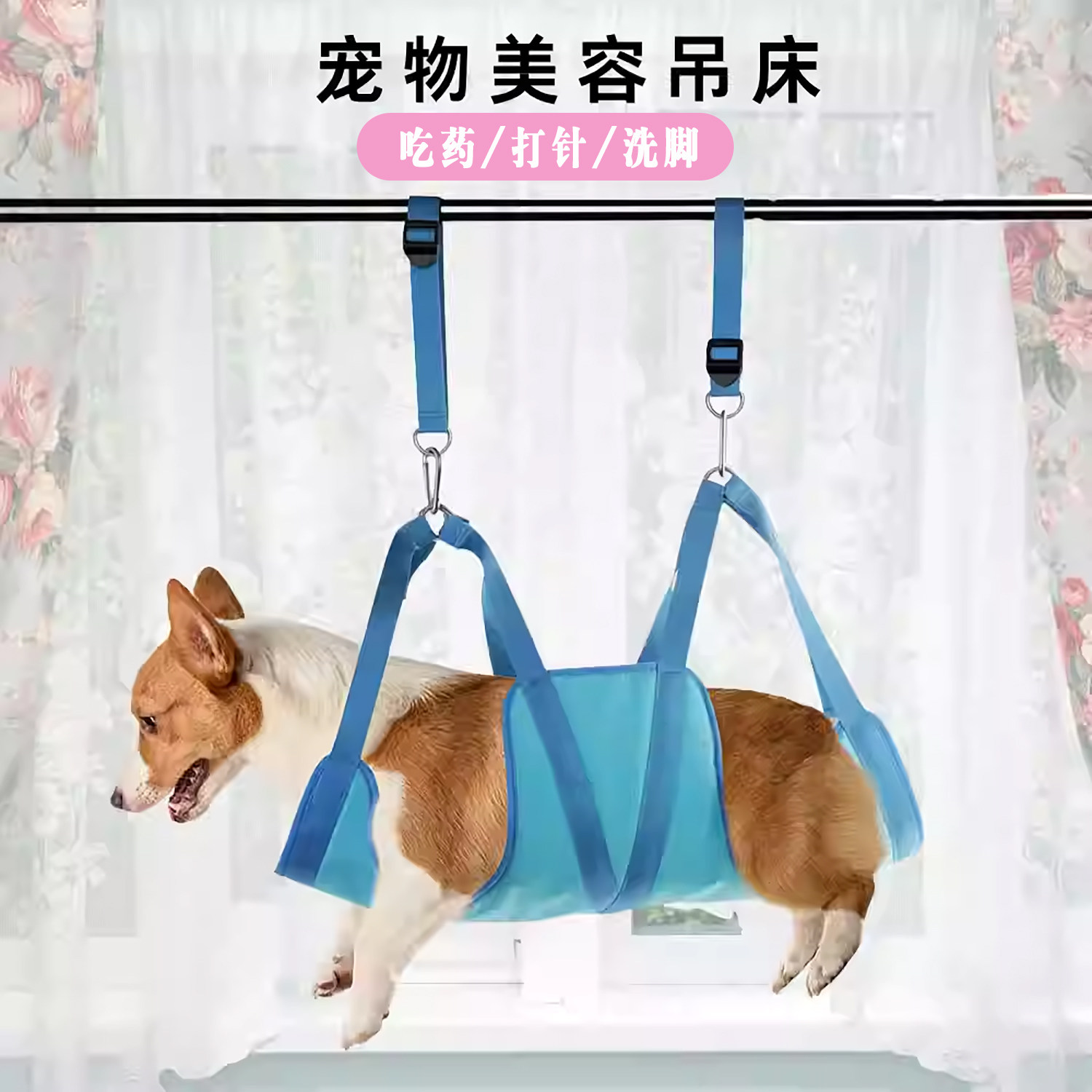 狗狗美容吊床猫咪狗狗剪指甲洗澡固定神器防抓防咬柯基悬挂式吊袋
