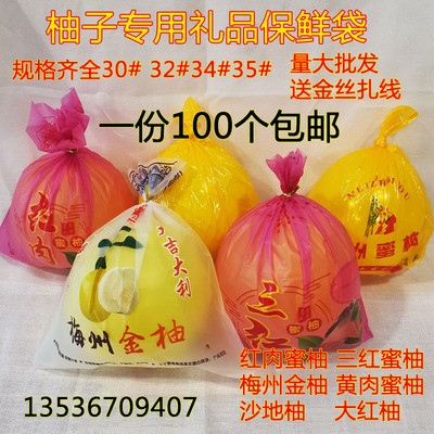 磨砂礼品袋蜜柚包装礼品袋