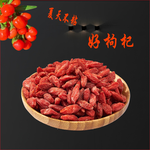 【中宁的枸杞】宁夏富翊康枸杞子夏季不结块中宁红枸杞500克包邮