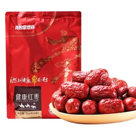 真的常想你500g【独立包装】新疆若羌灰枣免洗即食煲汤泡茶