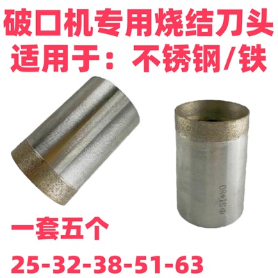 坡口机专用开孔器不锈钢扶手栏杆