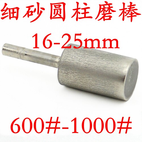 进口金刚石圆柱形6mm柄