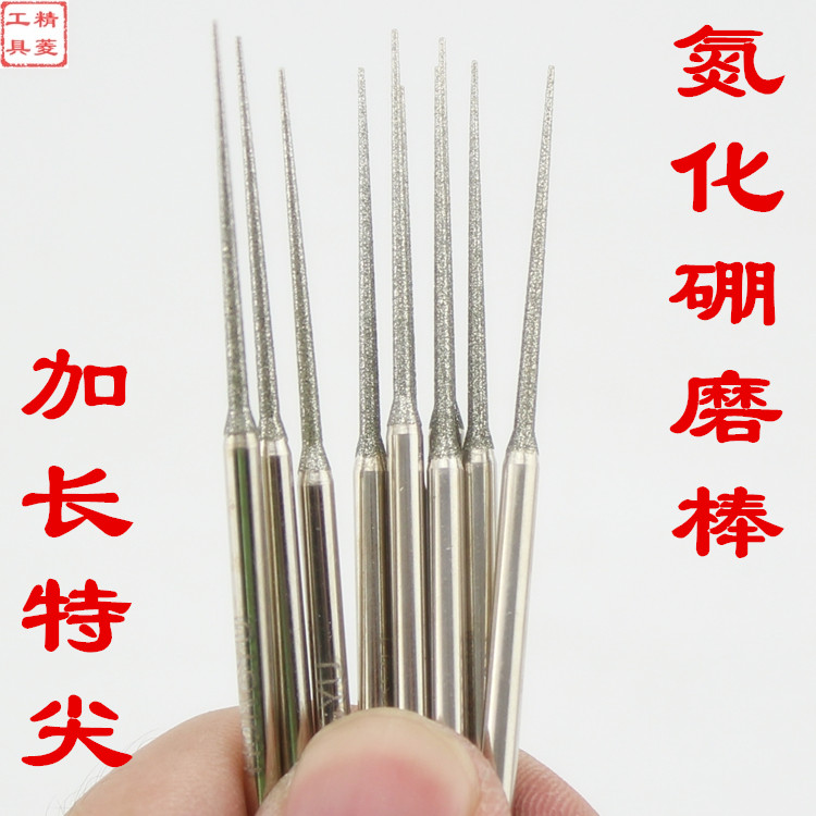 金刚石.氮化硼磨棒,比普通磨棒耐用3-10倍