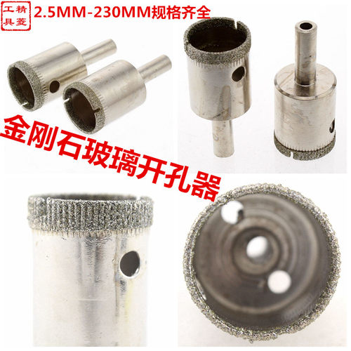 电镀粗砂 2.5-21mm进口金刚石玻璃开孔器 瓷砖 石材 玻璃钻头