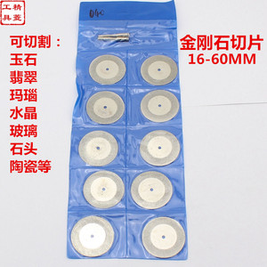 金刚砂切割片电磨小切片小锯片美缝清缝玻璃玉石抛光砂轮片打磨片