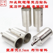 90mm金刚石加长薄壁钻头宝玉石开孔打眼器细砂吸筒薄口60mm深