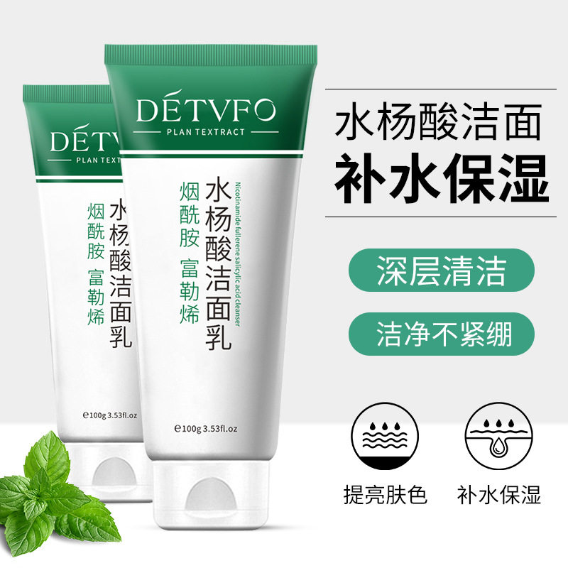 德德维芙水杨酸洁面乳保湿洗面奶