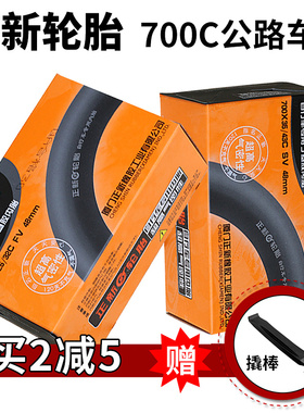 CST正新轮胎700X20/23/25/28/32/35/38/40公路车胎死飞自行车内胎