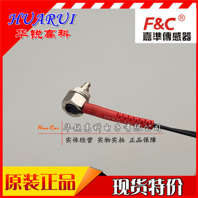 F&C嘉准光纤传感器探头FFRC-410TZ 610 420 FFRCW-310 FFRW-620TZ