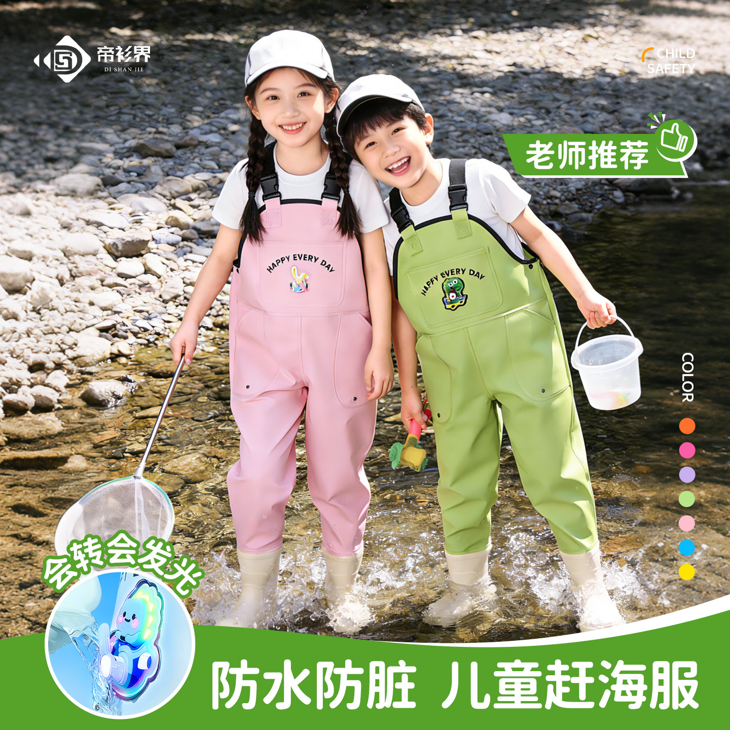 儿童赶海连体下涉水裤水鞋连体全半身防水衣服捕抓鱼装备宝宝雨裤