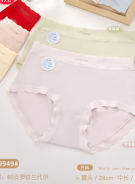 舒雅茹9949中腰60支罗纹兰代尔舒适亲肤女士内裤透气艾草底裆