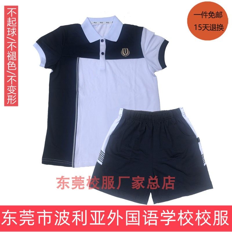 新款统一东莞市博立雅波利亚外国语学校幼小学初中短袖套装校服裤