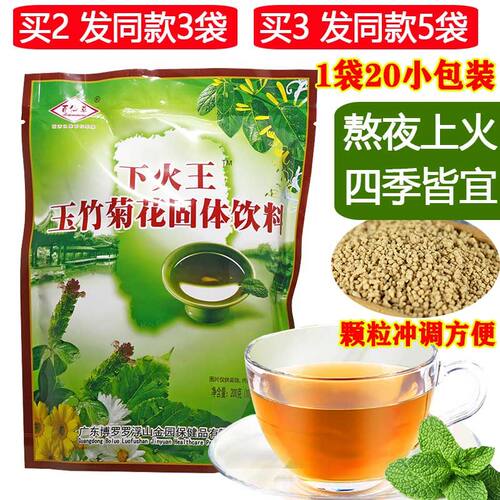 暑气清凉下火王凉茶夏季解暑工地高温防中暑降温消暑泡水喝的茶包