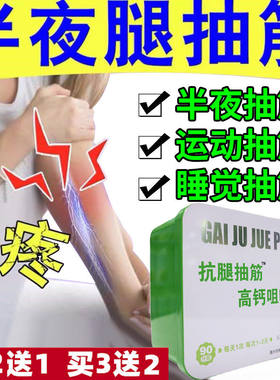 倍秀成人骨质疏松钙片