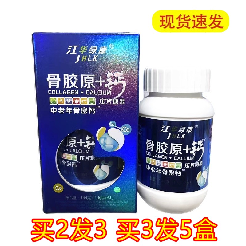 氨糖软骨素钙片父母成人中老年骨密腿抽筋膝盖疼护关节疼痛安糖