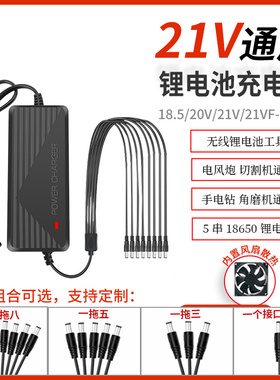 21V1A2A3A4A5A直冲电动扳手工具角磨机5串18650锂电池充电器36V42