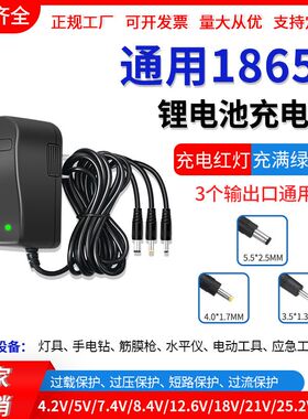 4.2v5V7.5V9V 8.4V12.6V16.8V18V21v29.4V1A2A18650锂电池充电器