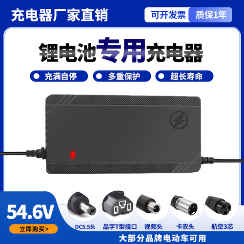 48V铅酸电瓶线54.6V电动车充电器