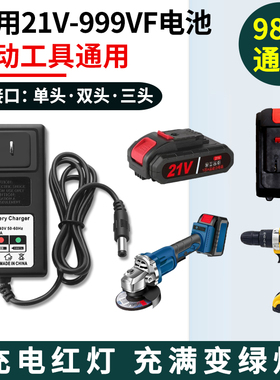 12V16.8VF21V25V36V48V42VF68V锂电池充电器手电钻洗车水枪角磨机
