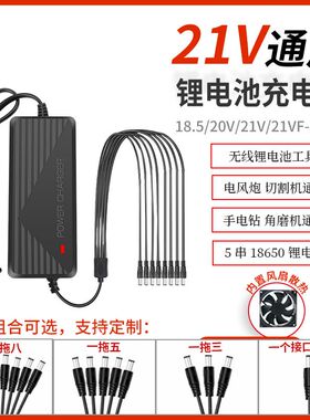 21V1A2A3A4A5A直冲电动扳手工具角磨机5串18650锂电池充电器36V42