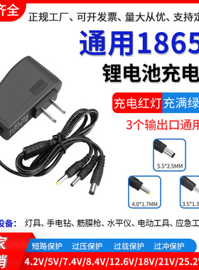 4.2v5V7.5V9V 8.4V12.6V16.8V18V21v29.4V1A2A18650锂电池充电器