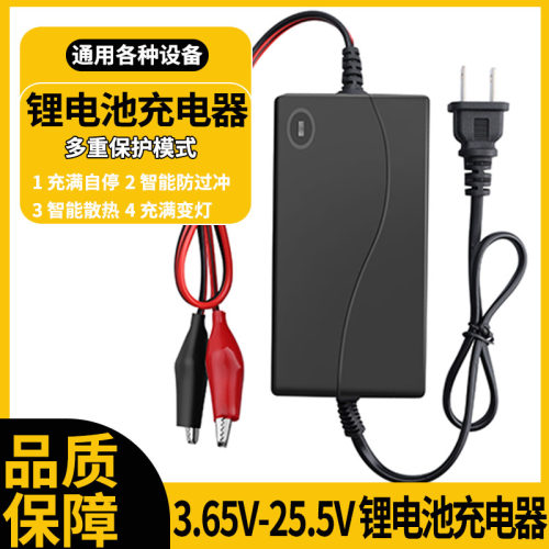 磷酸锂电池充电器3.65V4.2V6V8.4V12.6V16.8V5A8A10A鳄鱼夹子头