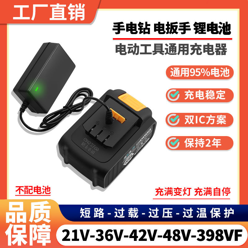 21v电动扳手充电器手电钻锂电池