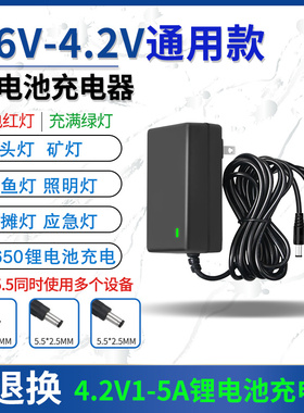 3.6V3.7V4.2V1A2A头灯手电筒充电器加长1M2M3M线钓鱼灯锂电池通用