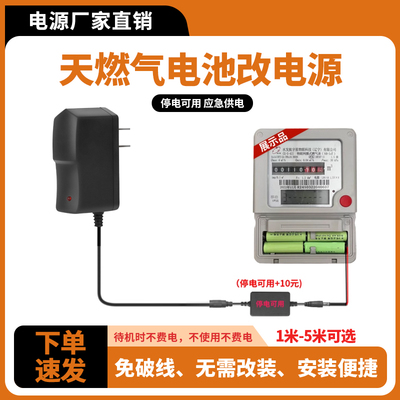 智能锁5号电池解决方案6V煤气表天燃气表燃气表专用电池改装电源