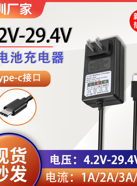 4.2V5V7.5V8.4V9V12.6V16.8v21V1A2AType-c安卓接口锂电池充电器