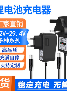4.2V5V8.4V12.6V16.8V21V25.2V锂电池充电器欧英规1A2A1