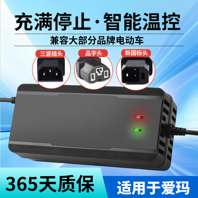 适用爱玛电动车电瓶充电器48V60V72V20AH铅酸石墨烯爱玛通用